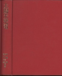 太陽光発電  