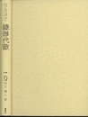 なるほど線形代数  