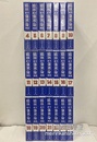 VHSビデオ　臨床応用 傷寒論解説　全24巻内、第4巻～第24巻（第1巻～第3巻欠）21巻セット  