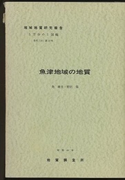 魚津 金沢　23 