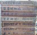 牧野植物学全集・総索引（全7巻）  