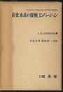 炭化水素の接触コンバージョン  
