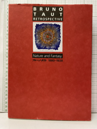 ブルーノ・タウト　1880-1938 BRUNO TAUT Retrospective：Nature and Fantasy 