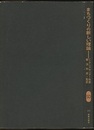 まちづくりの新しい理論  