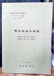 帯広 釧路　42 