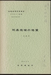 利島 東京　110 