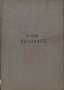 Mathematik und Logik : Vier Abhandlungen  