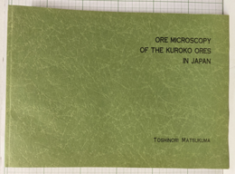 Ore Microscopy of the Kuroko Ores in Japan (英) 日本の黒鉱の顕微鏡検査 