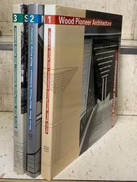 Wood Pioneer Architecture / Metal Pioneer Architecture / Stone Pioneer Architecture （独-英版）3-Vols. Holz Pionier Architektur / Metall Pionier Architektur / Stein Pionier Architektur 