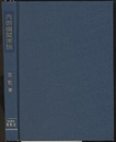 内燃機関序論  