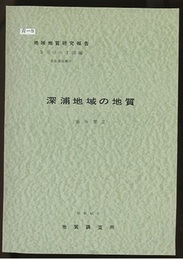 深浦 青森　26 