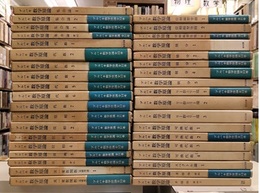 ブルバキ数学原論　全37巻揃　1968～1973年  