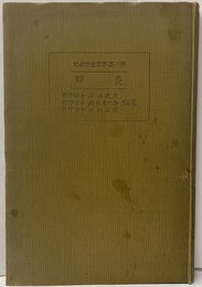 肺炎  