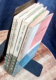 初等的に解いた高等数学の問題　1-4 4冊セット 