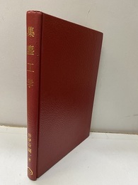 集塵工学  