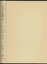 光学の原理　3　旧版  