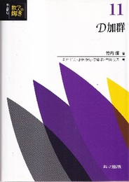 D加群  