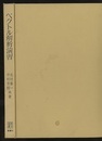 ベクトル解析演習  