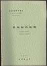 呉 高知　14 