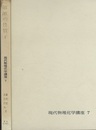 溶液の性質　1  