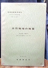大竹 高知　12 