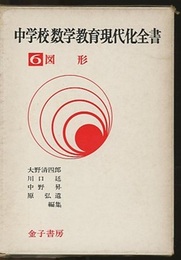 図形  