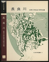 長良川  