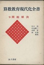 問題解決  