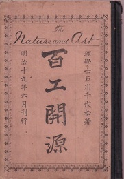 百工開源  