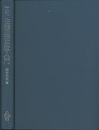 復刊　佐藤超函数入門  