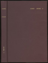 位相解析  