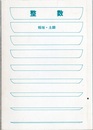 整数  