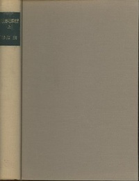 数学解析　上  