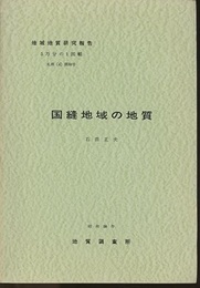 国縫 札幌　59 