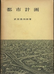 都市計画  