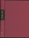 近代化学工業通論  