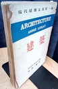 建築  