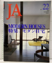 JA (22) モダン住宅  