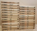 岩波講座　基礎数学　全24巻揃　（第3次刊行）  
