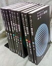 理工系数学のキーポイント　全10巻 (1)微分積分 (2)線形代数 (3)ベクトル解析 (4)複素解析 (5)微分方程式 (6)確率・統計 (7)多変数の微分積分 (8)行列と変換群 (9)フーリエ解析 (10)偏微分方程式