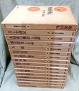 現代天文学講座  1-15+別巻  
