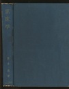 鉱床学（旧版）  