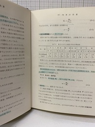 基礎構造  