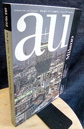 （a+u臨時増刊） 20世紀の建築と都市：ミラノ  