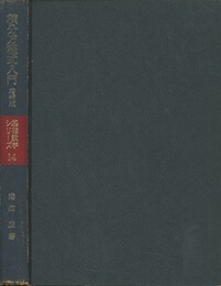 積分方程式入門　増補版  