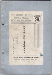 酸洗設備の設計とモネル・メタル  