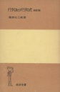 行列及び行列式　改訂版  