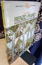 （a+u臨時増刊） レンゾ・ピアノ作品集　1964-1988 Renzo Piano Building Workshop : 1964-1988 