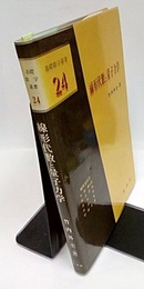 線形代数と量子力学  