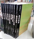化学の話シリーズ　1-9 (1)元素の話 (2)金属の話:改訂版 (3)火の化学 (4)気体の話 (5)化学反応の話 (6)水の話 (7)結晶の話 (8)コロイドの話 (9)色の化学:改訂版